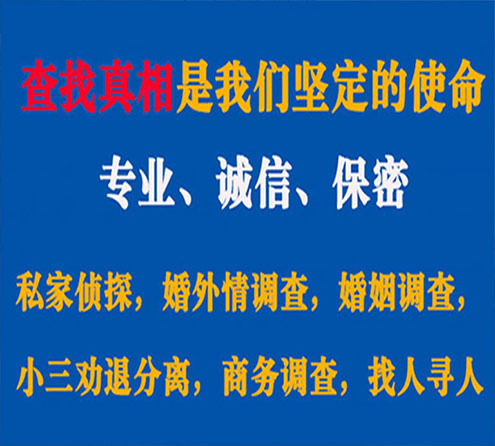 关于荆门诚信调查事务所